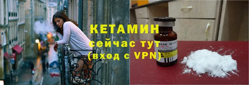 наркотики  Боровск  Кетамин VHQ 